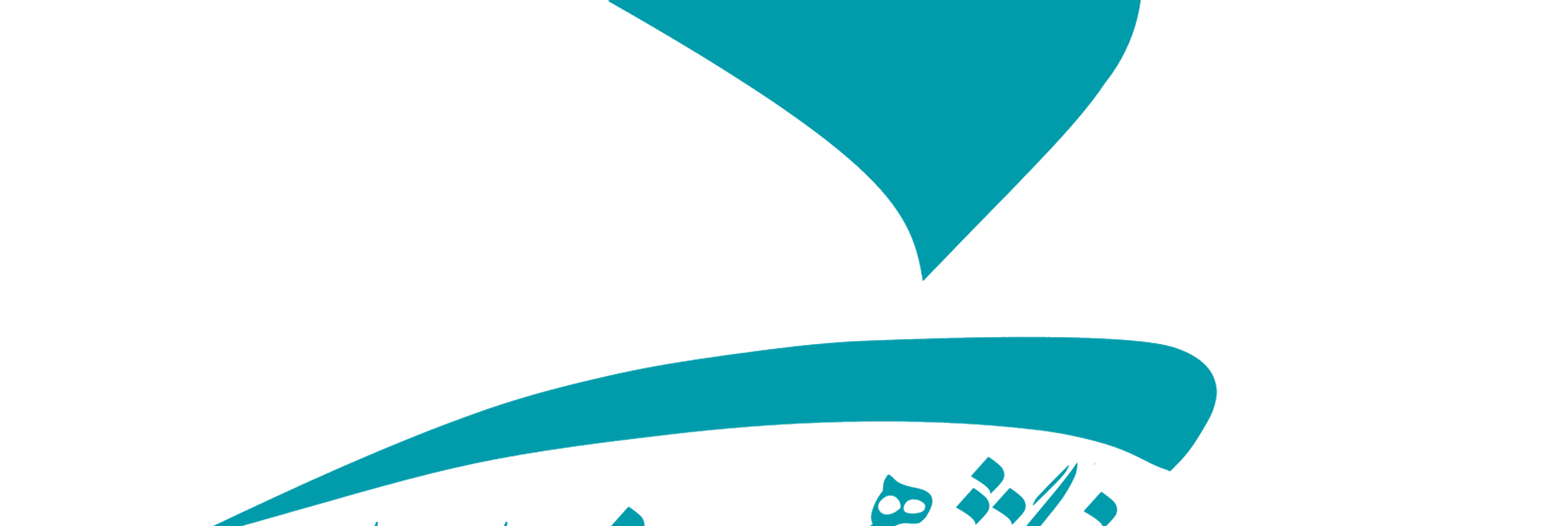 نشریه هنر و نظر